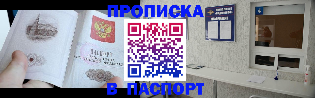 регистрация для школы в Борзе