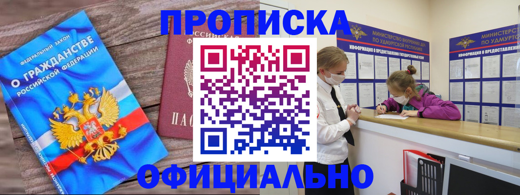 миграционный учет в Борзе