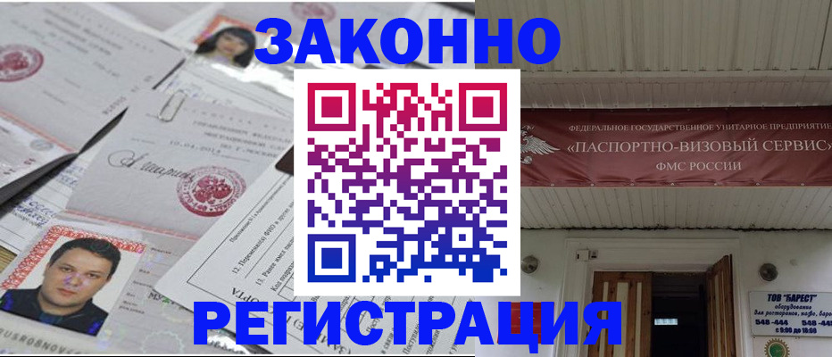прописка для военкомата в Борзе