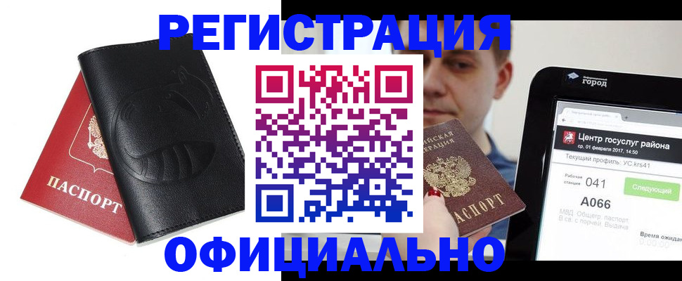 прописка гарантия в Борзе