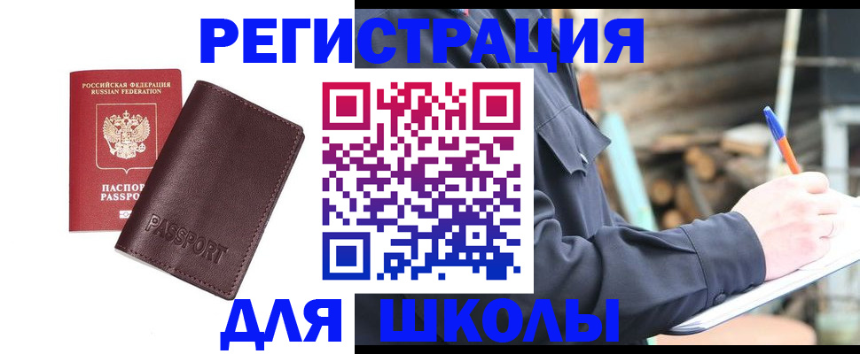 найти адрес прописки в Борзе