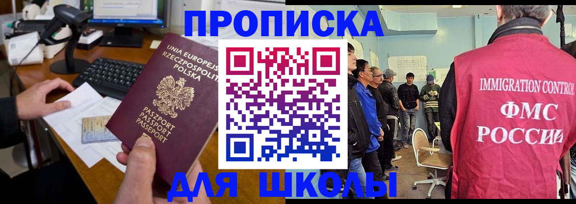 прописка для работы в Борзе