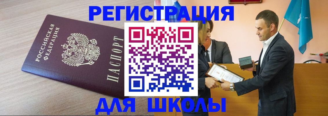 прописка гарантия в Борзе