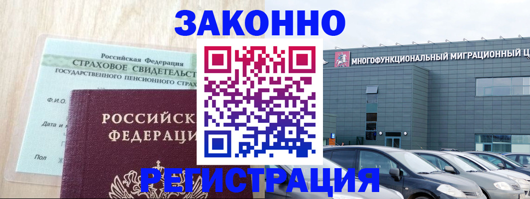 где прописаться в Борзе