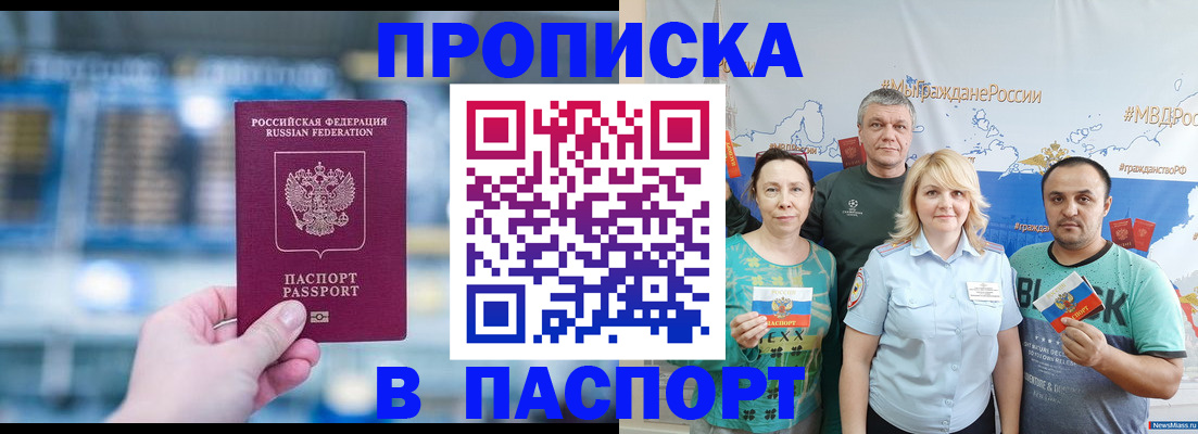 временная регистрация для всех в Борзе