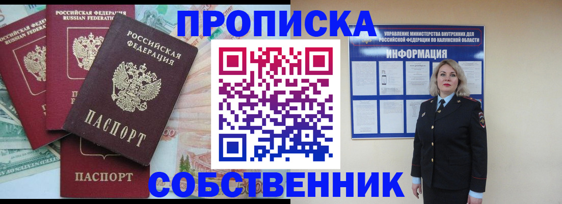 миграционный учет в Борзе
