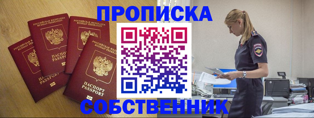 миграционный учет в Борзе