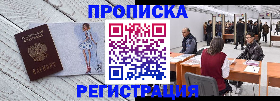 где прописаться в Борзе